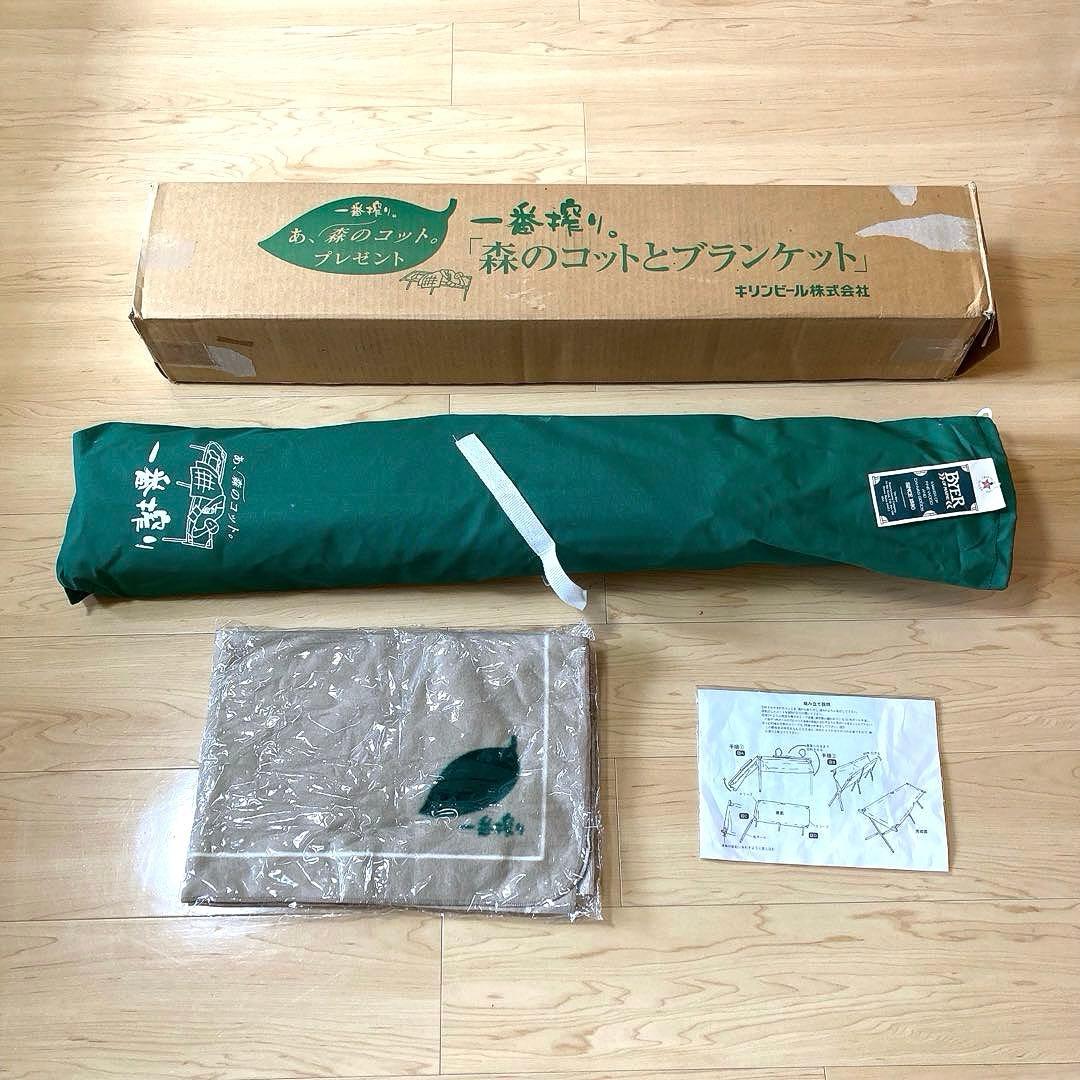 【非売品・極希少】Byer of Maine 森のコット KIRIN 一番搾り