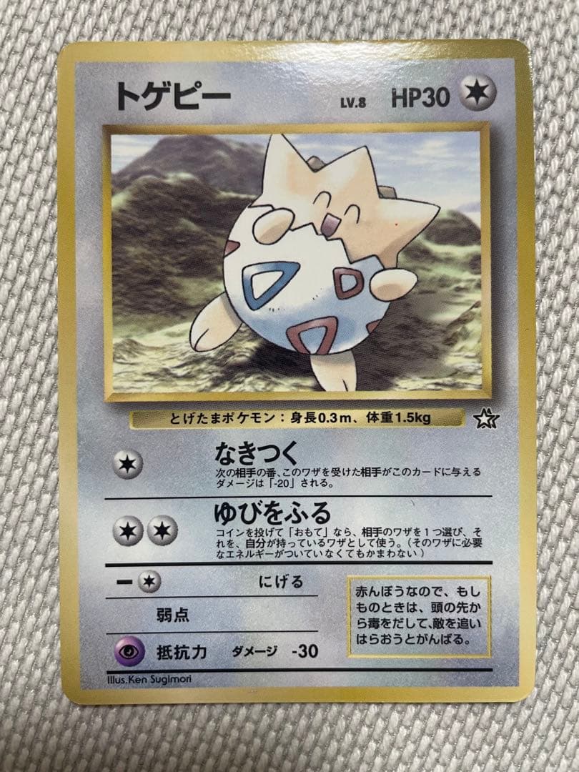 ポケモンカード　旧裏　プロモセット　ハマちゃんのヤドキングなど
