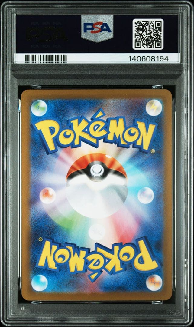 メガリザードンXex RR PSA10 インフェルノX 013/080