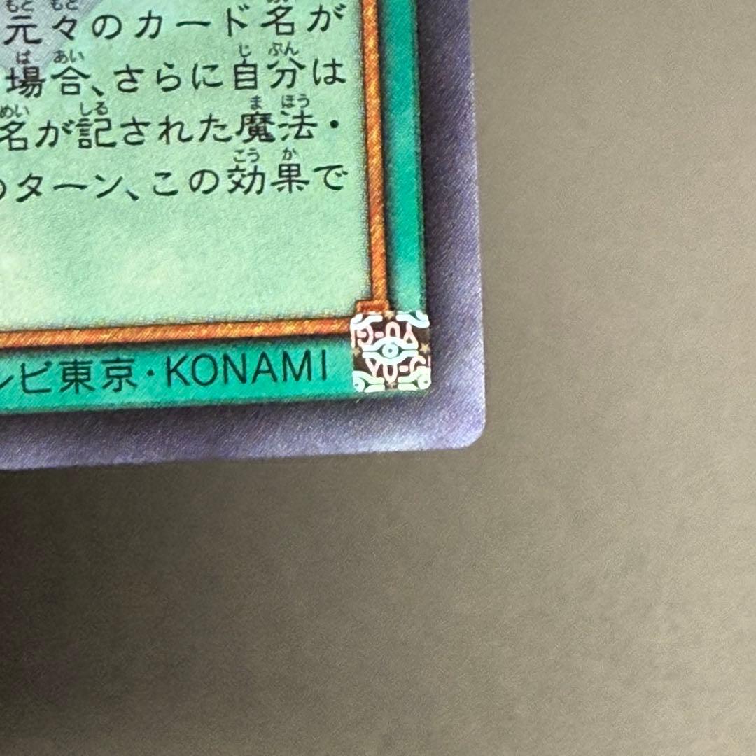 黒魔導のカーテン ウルトラ (五つ目個体)