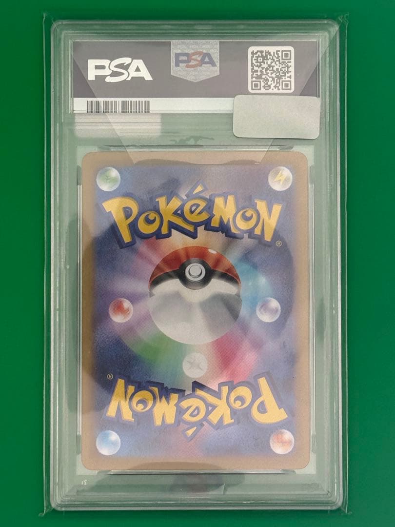 【PSA10】ヒビキのホウオウex SAR ワンオーナー品