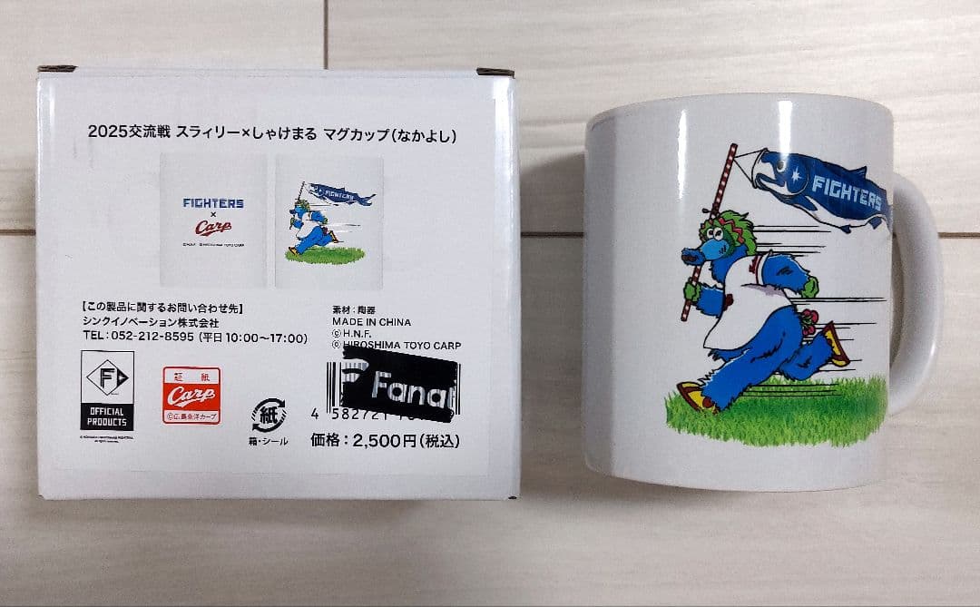 2025交流戦 スラィリー × しゃけまる フェイスタオル マグカップ コラボ