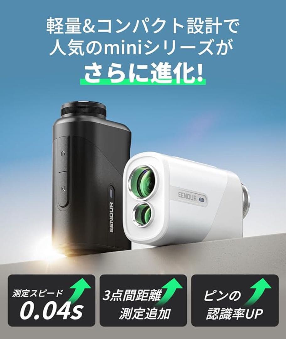 ✨EENOUR ゴルフレーザー距離計 Ultra-mini 【今平周吾プロ推薦】