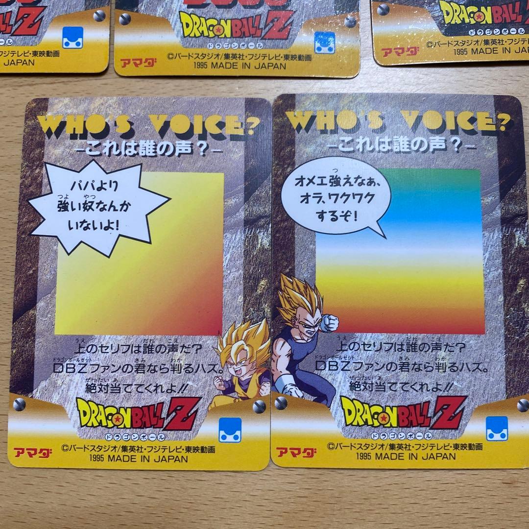 ドラゴンボールZ PPカード 5枚セット
