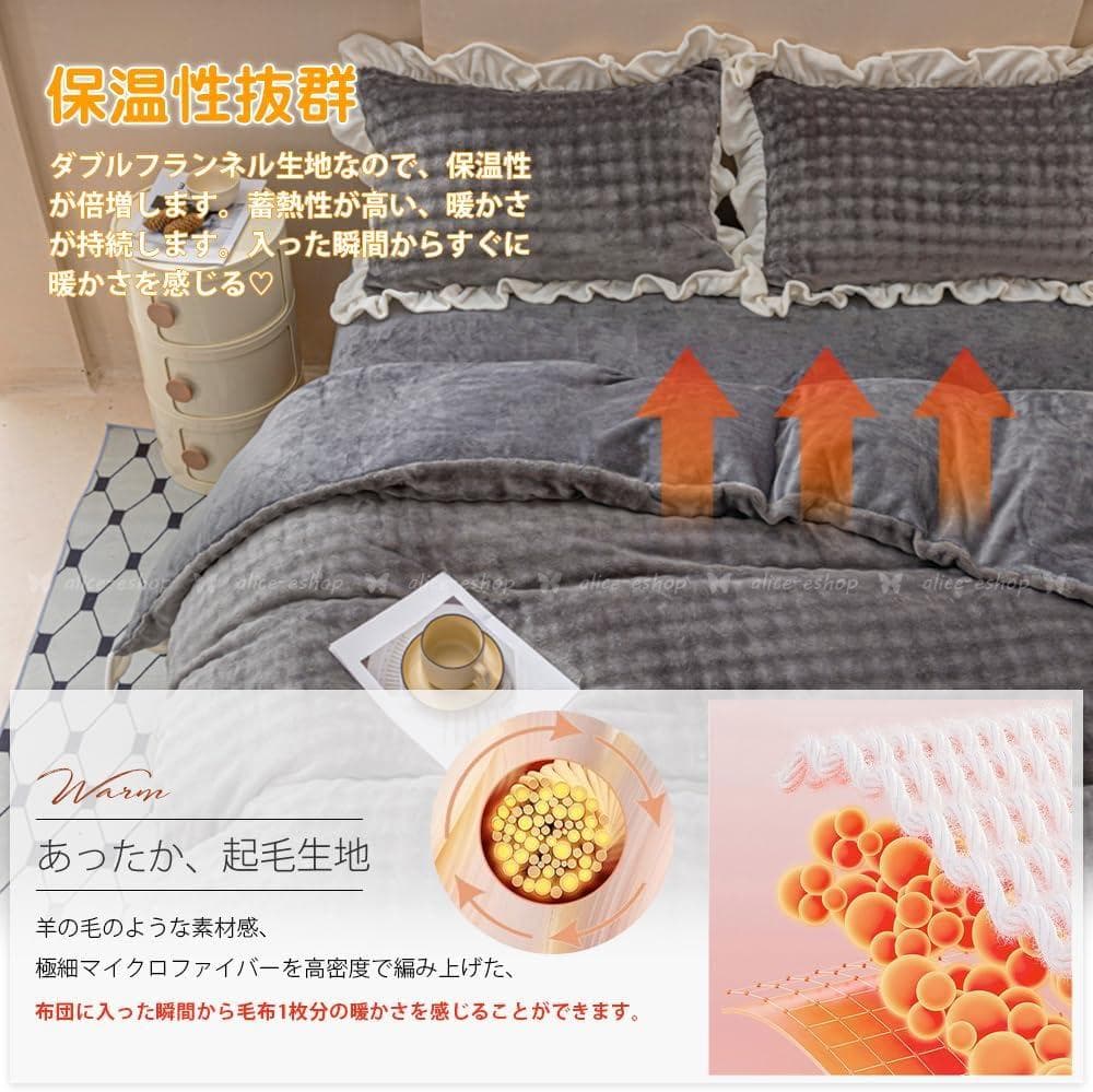 【セミダブル4点セット】布団カバーセット ミルクファー調　マイクロファイバー