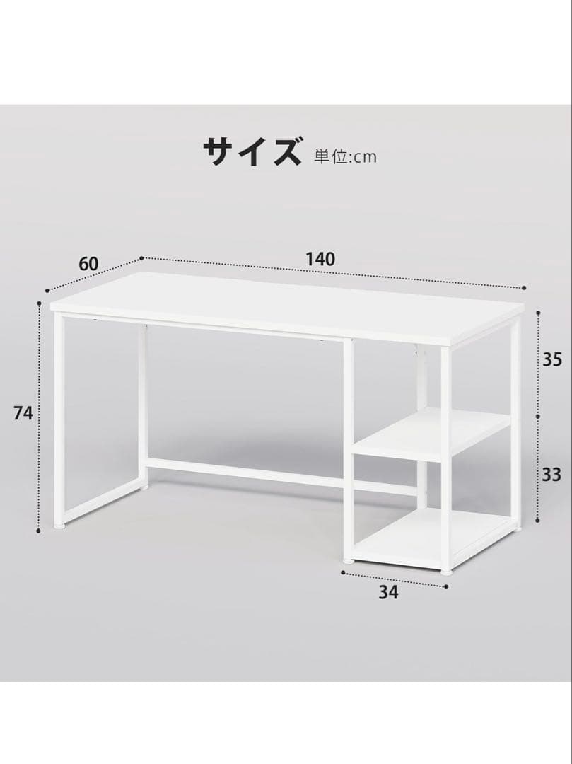 新品未開封 ホワイトパソコンデスク 140cm