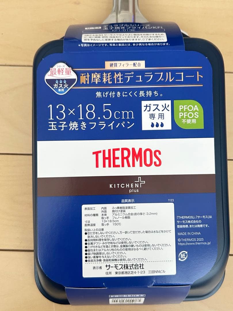 サーモス デュラブルコート　フライパン　卵焼き　深型炒め鍋　3点セット