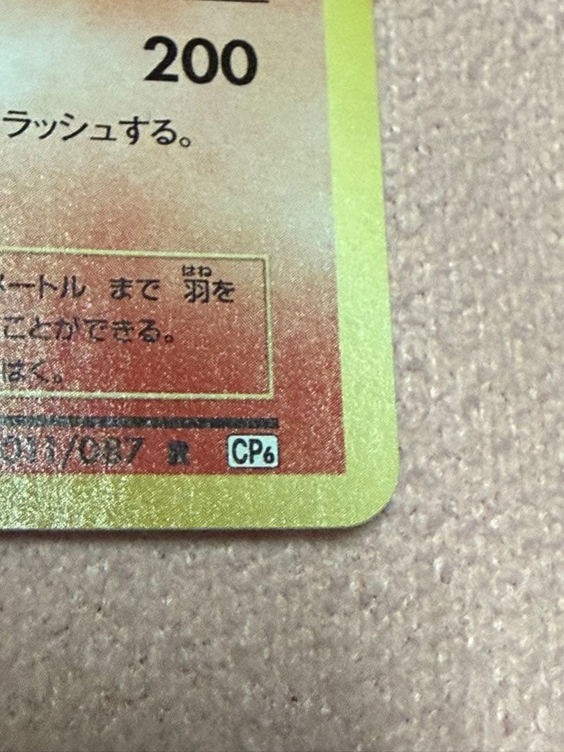 ポケカ20th リザードン　ミュウツー　R