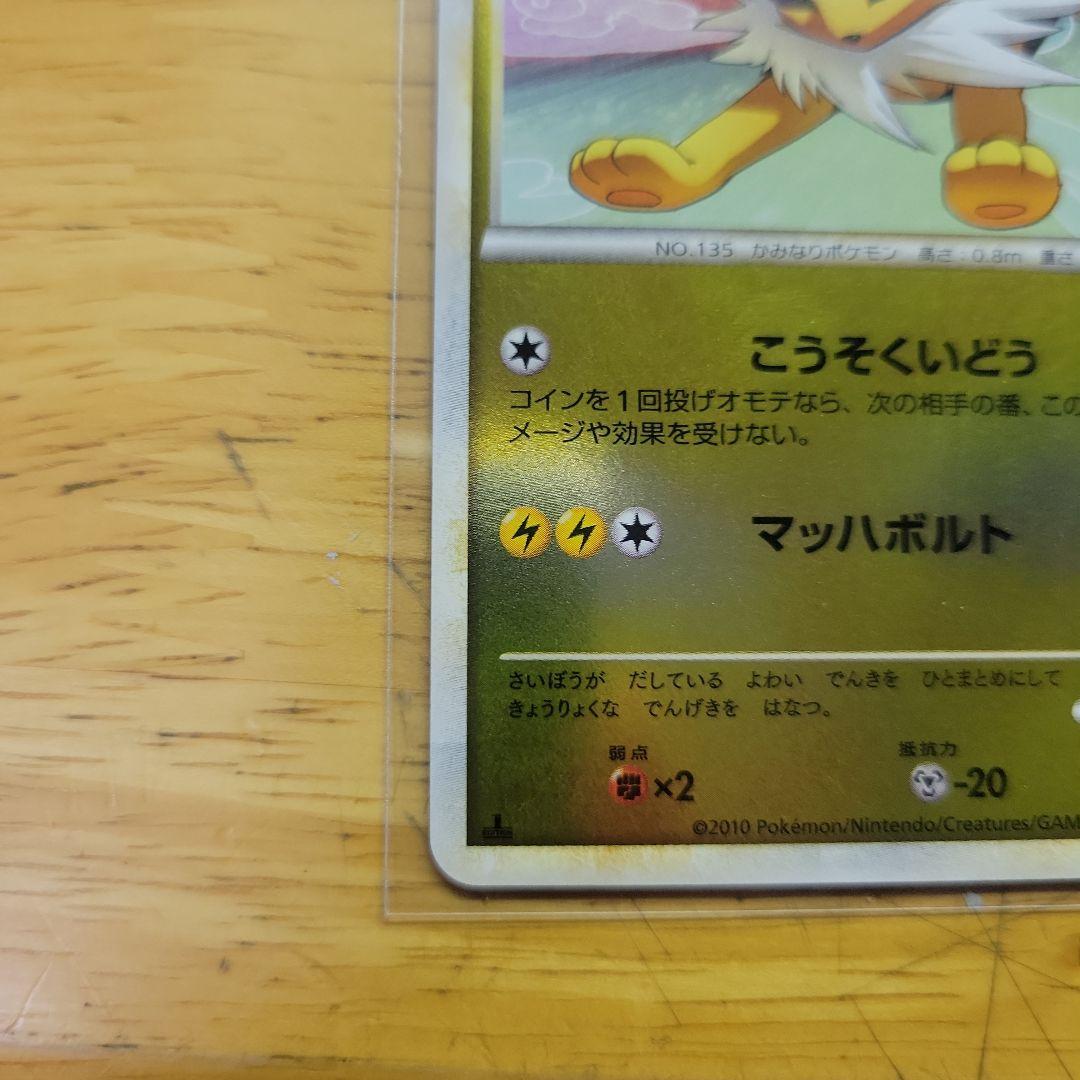 サンダース　レジェンドミラー