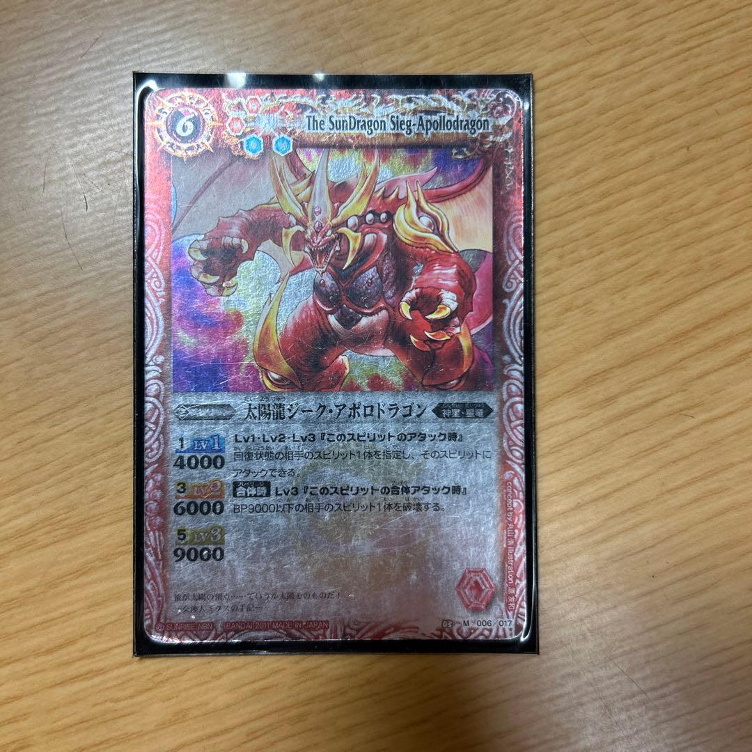 バトルスピリッツ レアカードセット 15枚