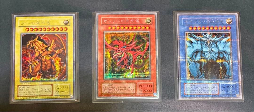 三幻神　G4 シークレット　　オシリスの天空竜　オベリスクの巨神兵　ラーの翼神竜