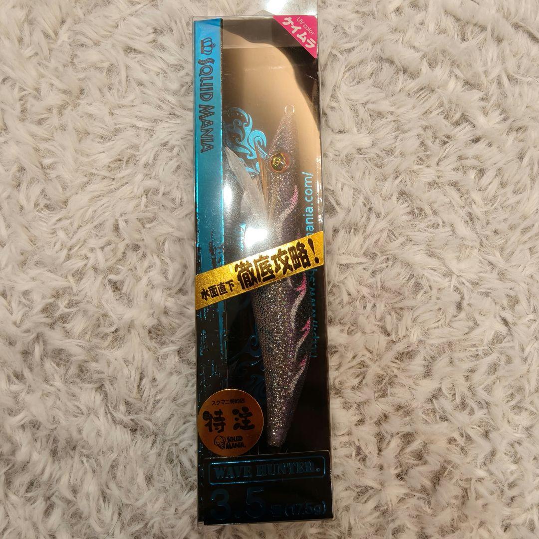 【新品・特注】スクイッドマニア ウェーブハンター オリカラ 4本セット ケイムラ