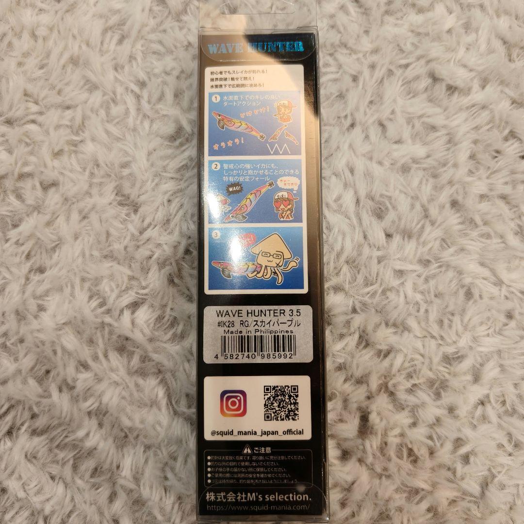 【新品・特注】スクイッドマニア ウェーブハンター オリカラ 4本セット ケイムラ