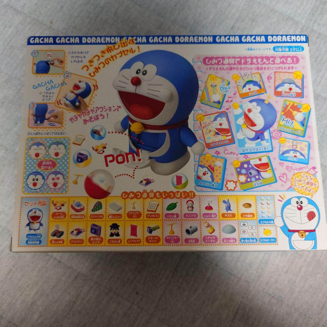超合金 ガチャガチャ ドラえもん 「ドラえもん」