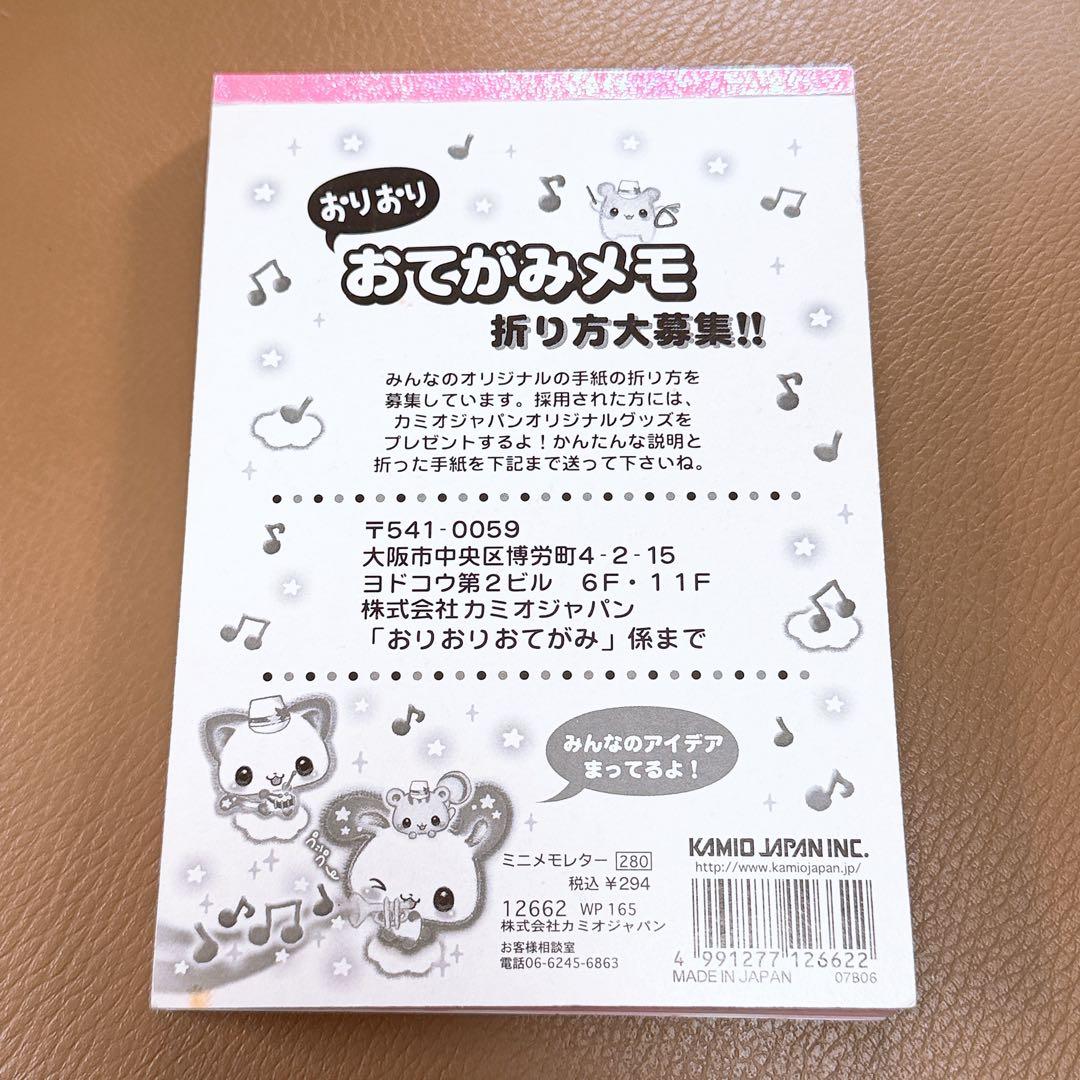 平成レトロ　おてがみメモ　当時物　うさぎ