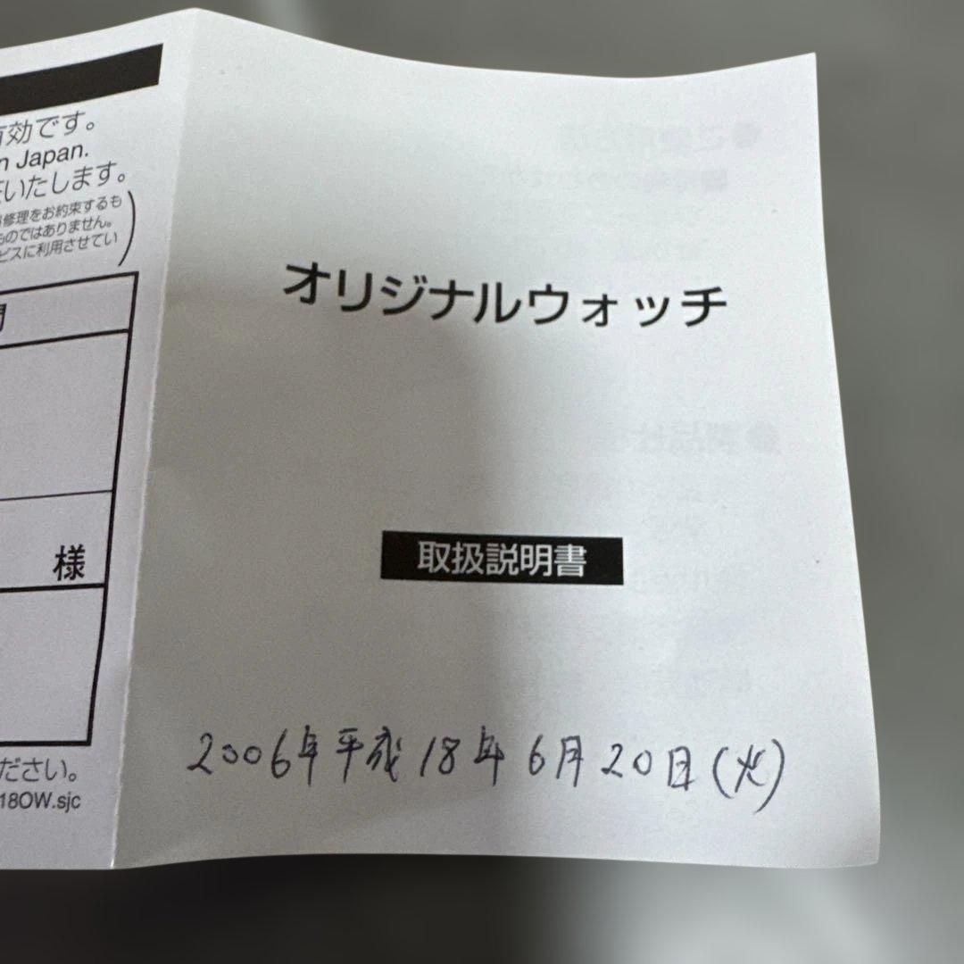 未使用品　メゾピアノ　ベリエちゃん　腕時計