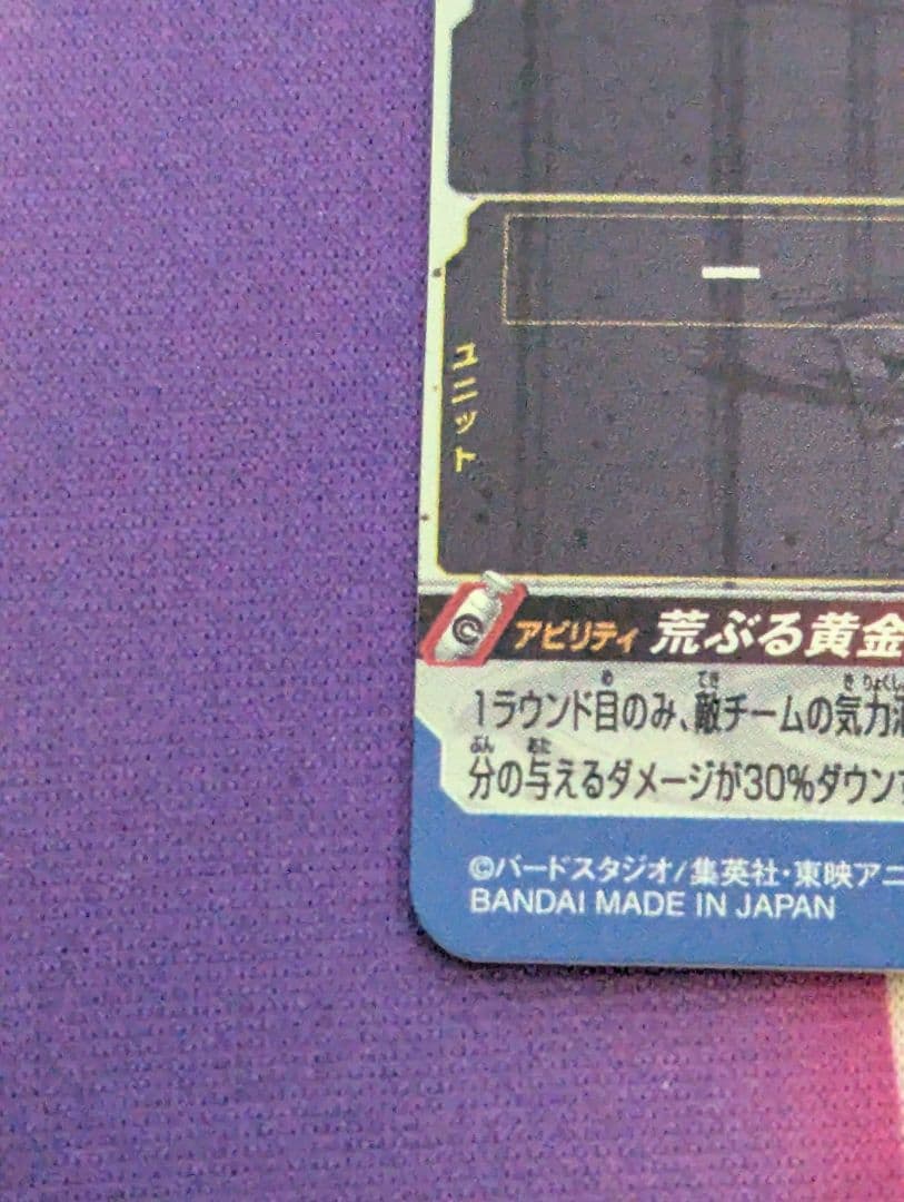 特価最安値 スーパードラゴンボールヒーローズ　BM11-SEC3 孫悟空