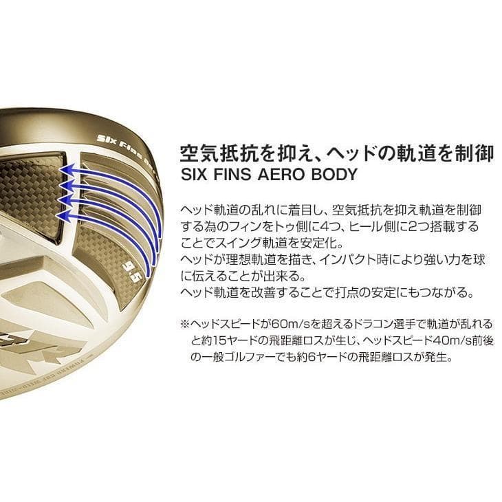 ・新品 超高反発ドライバー CBRゴールドプレミア 三菱プラチナ飛匠シャフト