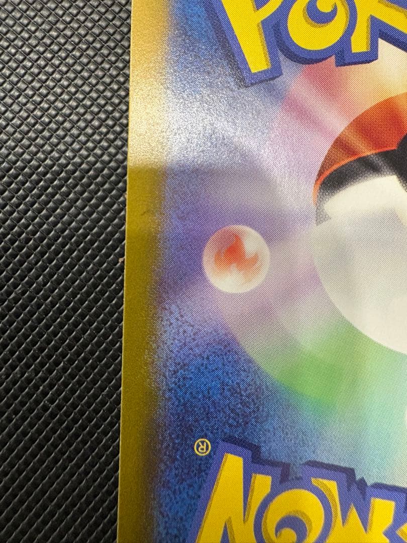 ポケモンカード　ピカチュウex sar