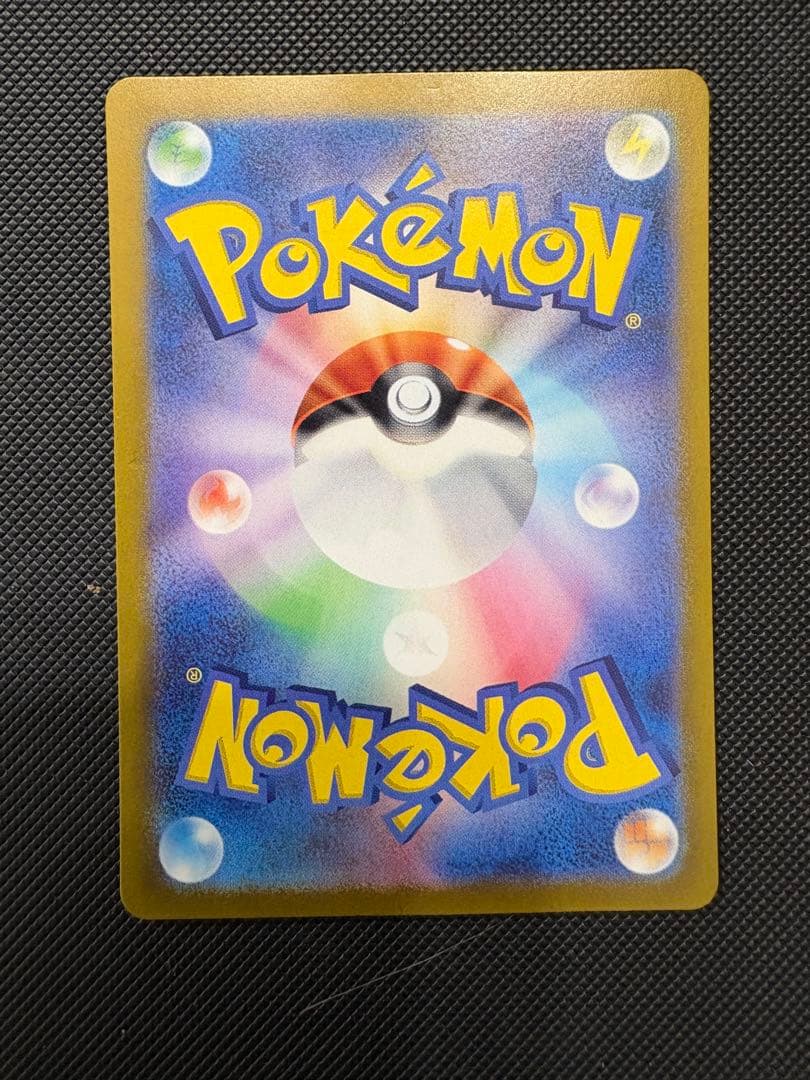 ポケモンカード　ピカチュウex sar