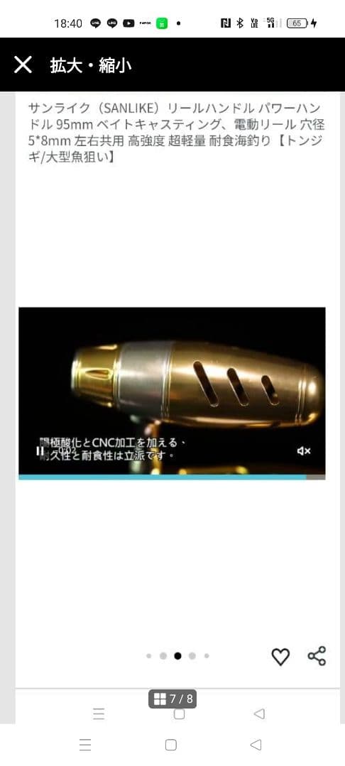 サンライン パワーハンドル