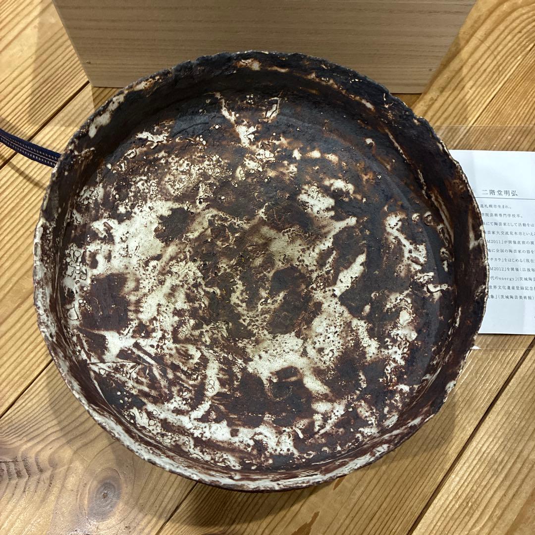 二階堂明弘　氷蘭手花器　鉢