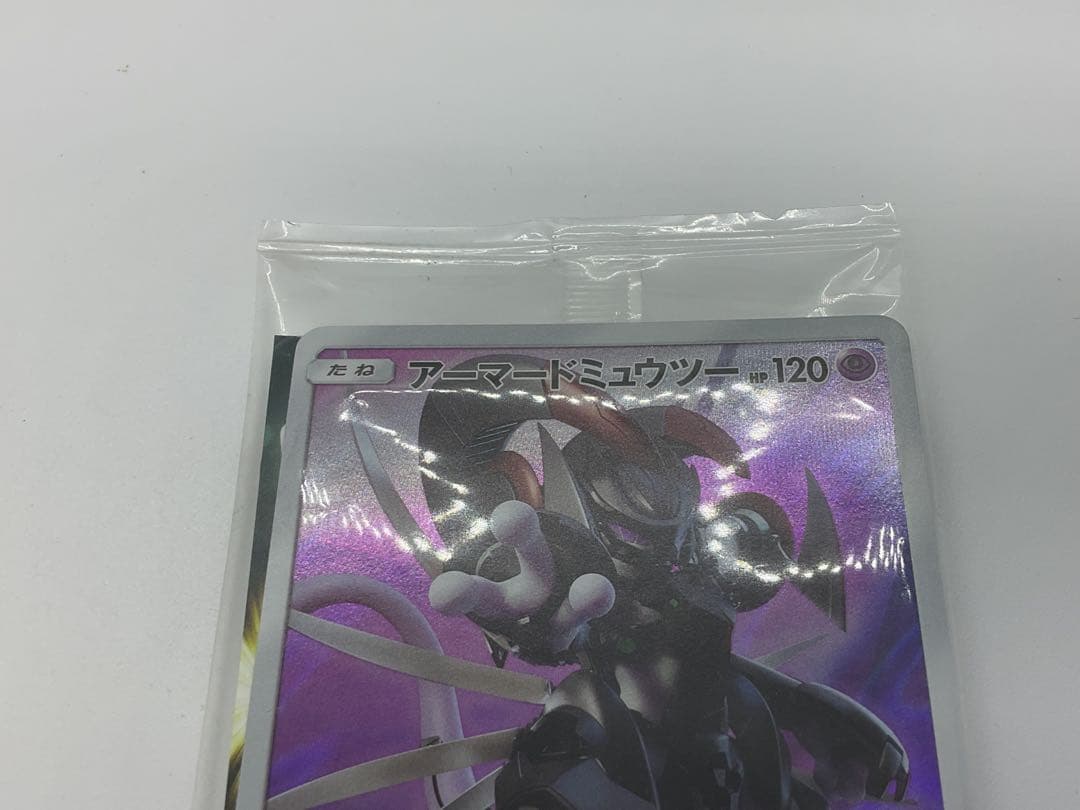 ポケモンカード　アーマードミュウツー PROMO（365/SM-P）