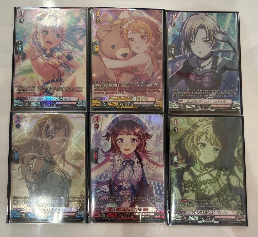 [最終値下げ‼️]ヴァンガードGPR + Afterglow コンプセット