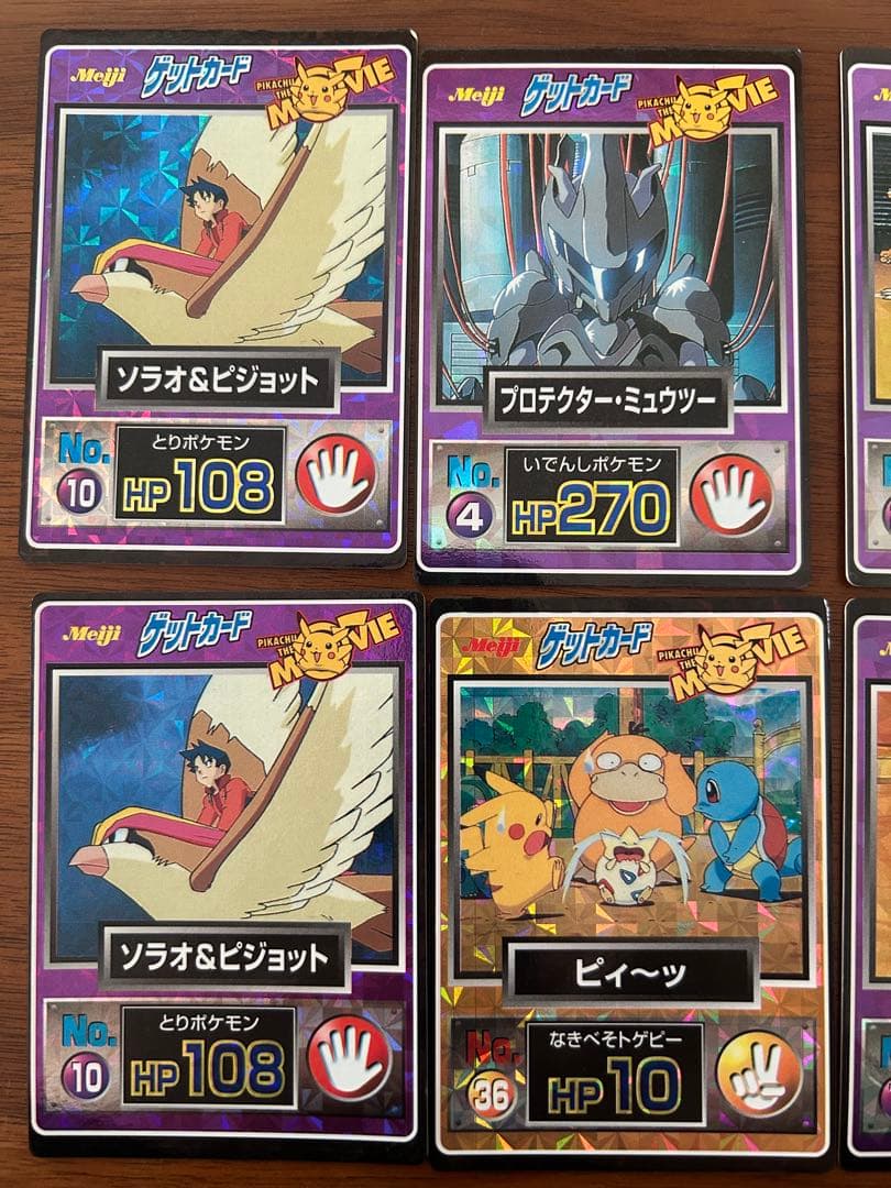 明治　ポケモンゲットカード　10枚セット