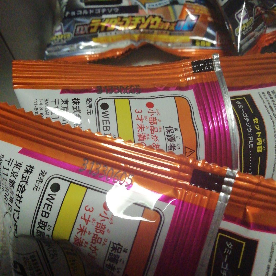 仮面ライダーガヴ DXライダーゴチゾウシリーズ06 値下げ交渉可