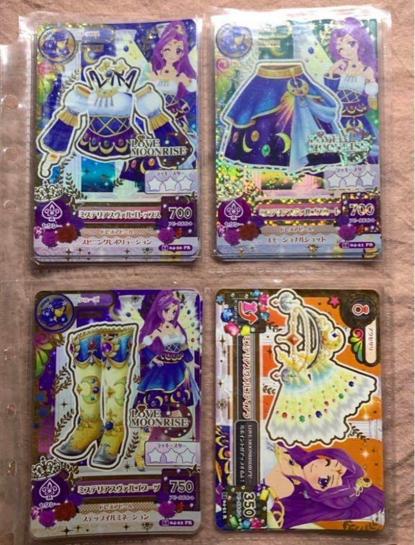 【アイカツ】ミステリアスヴァルゴ　プレミアムレア　神崎美月