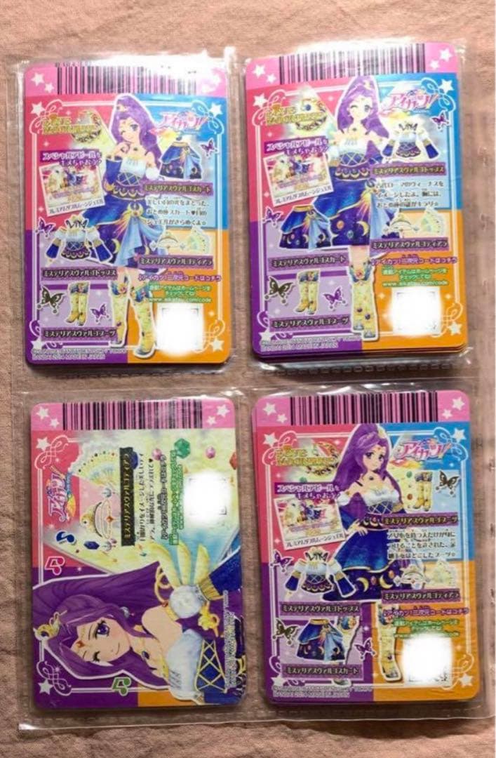 【アイカツ】ミステリアスヴァルゴ　プレミアムレア　神崎美月