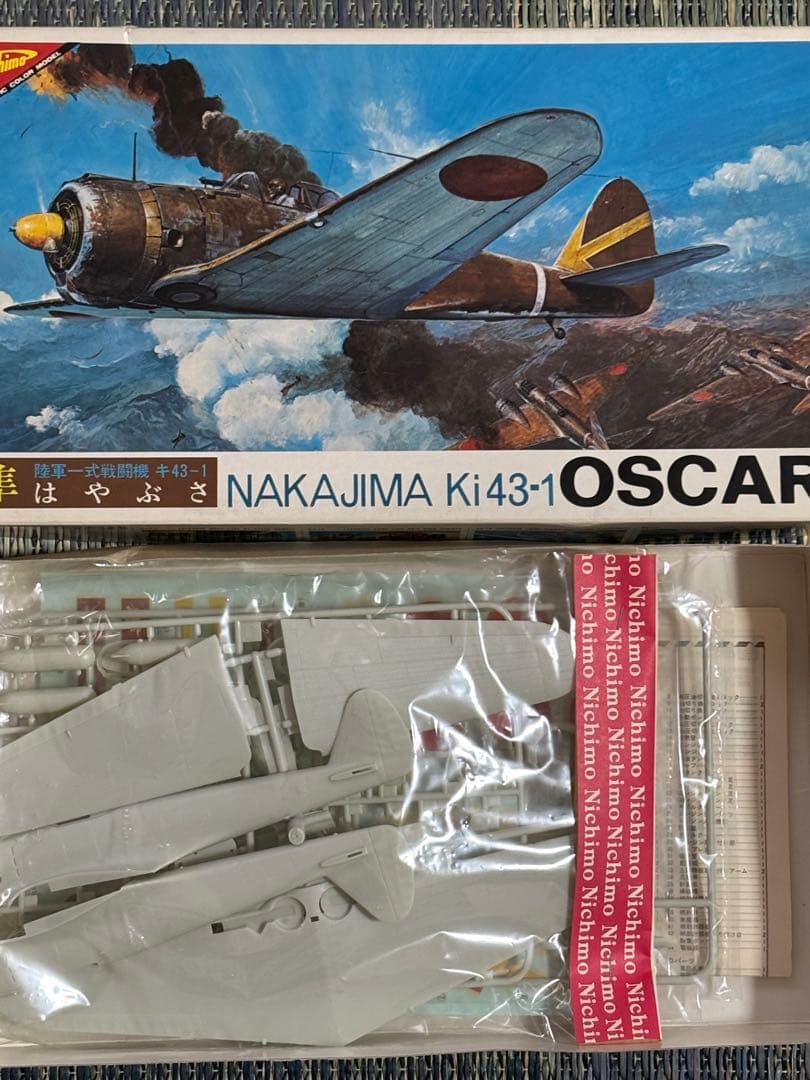 ニチモ1/48 日本陸軍 一式戦闘機 隼