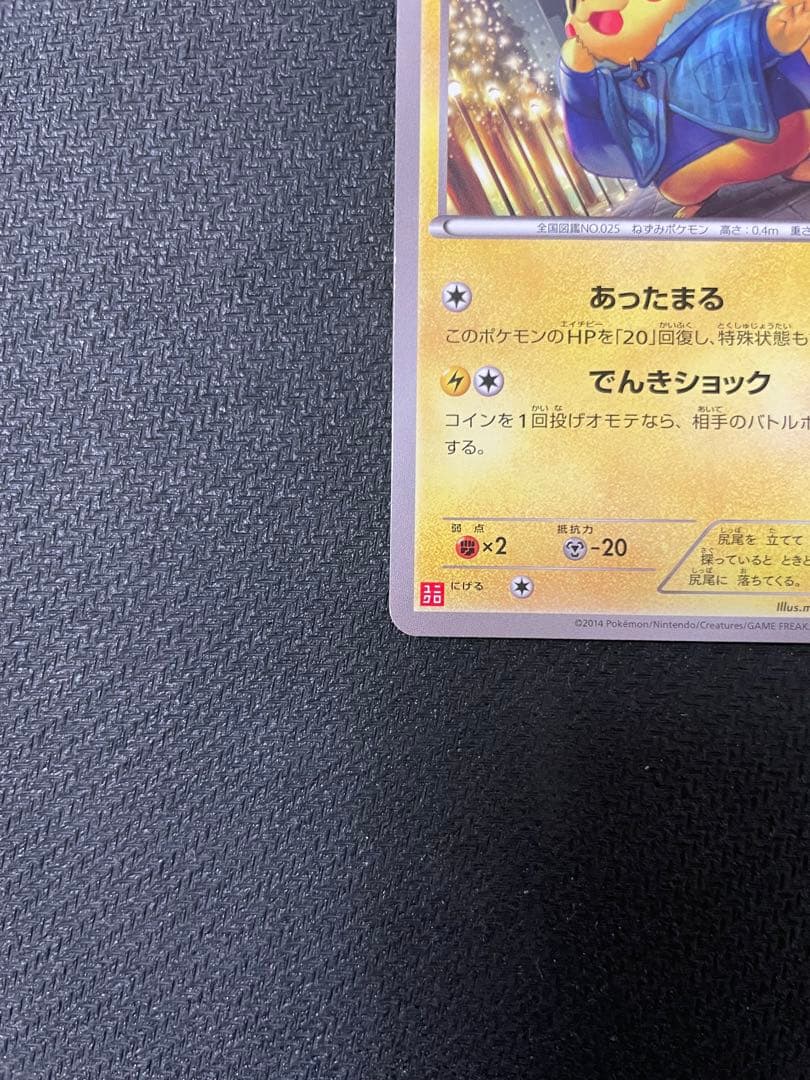 あったかピカチュウ：ユニクロ：KポケモンヒートテッククルーネックＴ PROMO…