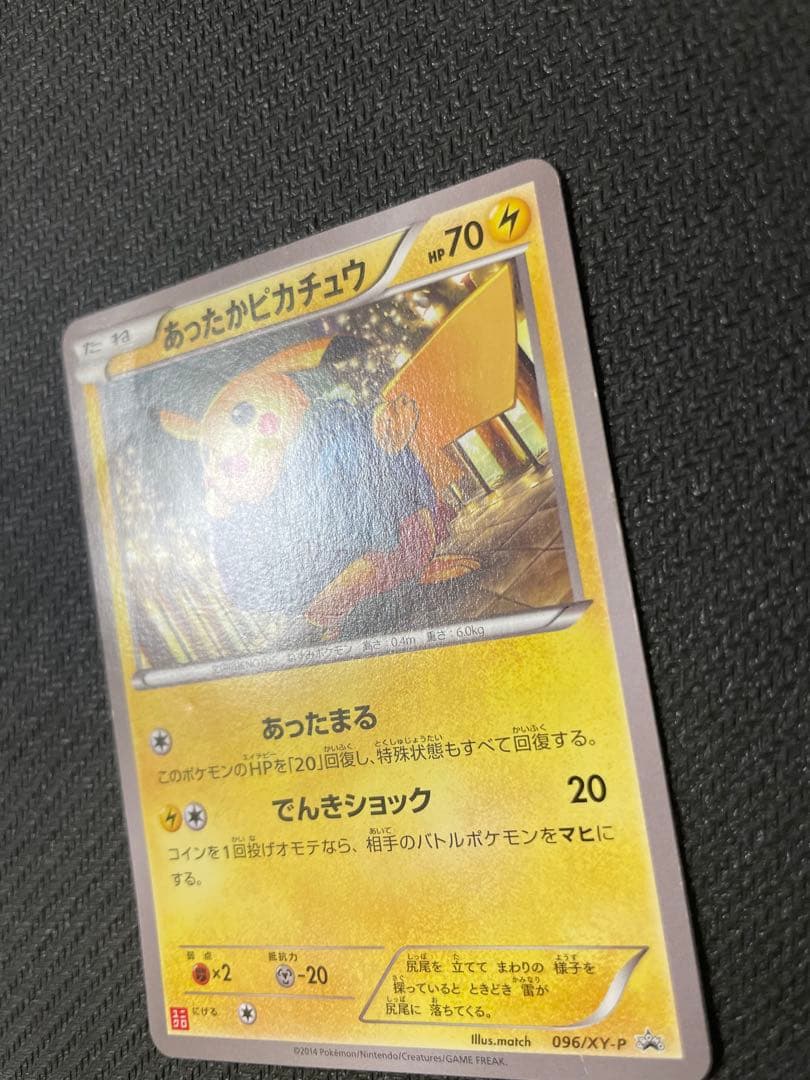 あったかピカチュウ：ユニクロ：KポケモンヒートテッククルーネックＴ PROMO…
