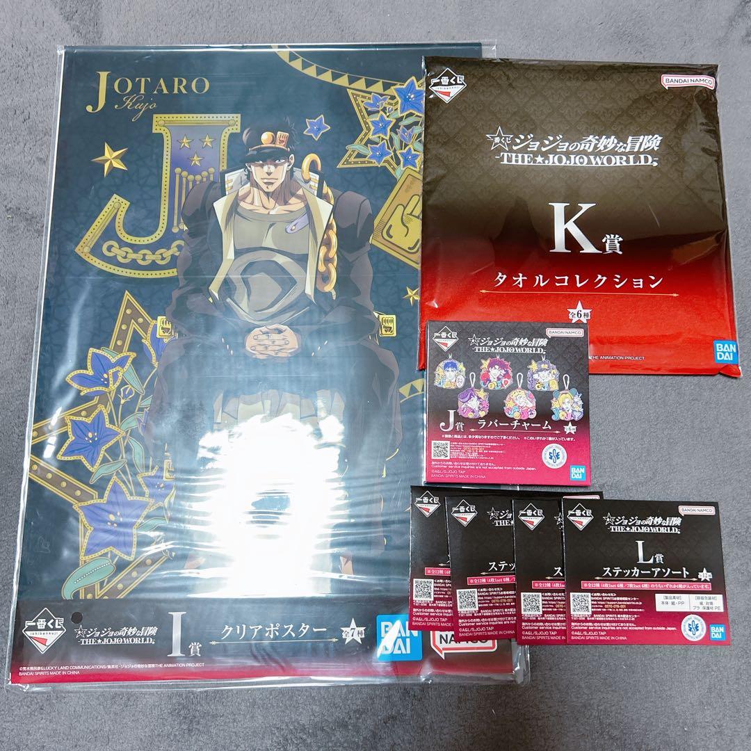 ジョジョワールド 一番くじ ジョセフ ジョナサン フィギュア おまけ付き