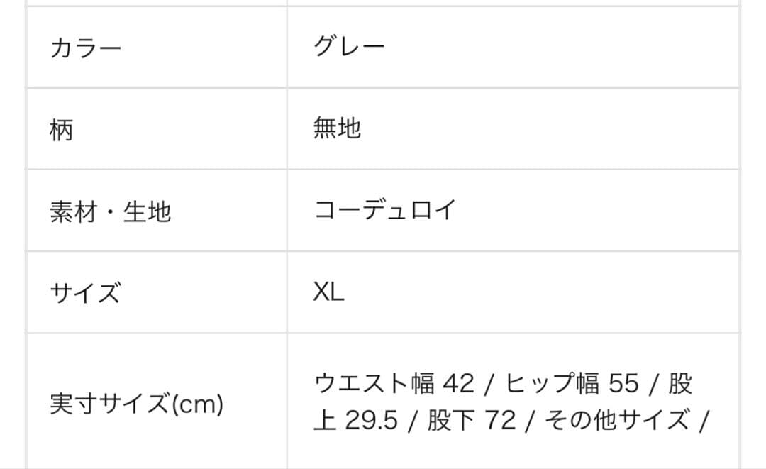 DCX DRT コーデュロイパンツ　グレー　XL