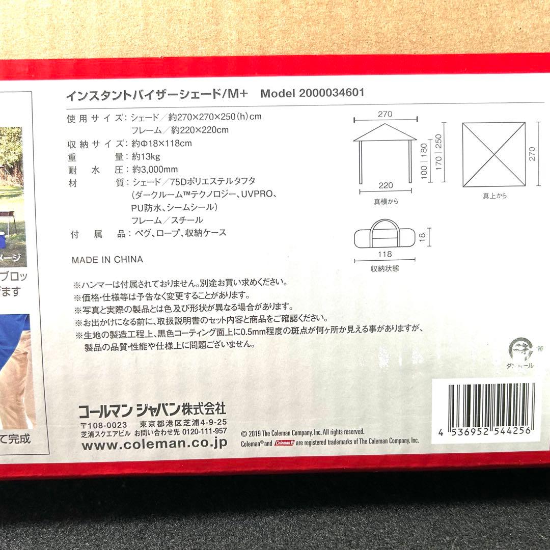【新品】Coleman インスタントバイザーシェード/M+