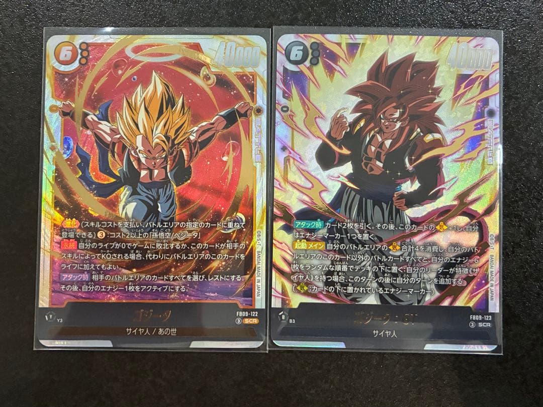 ドラゴンボールフュージョンワールド DUAL EVOLUTION ゴジータ
