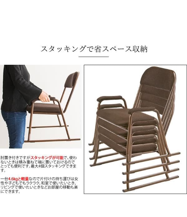 木目調 高級感 コンパクト 2脚セット 畳の上で使える 座椅子