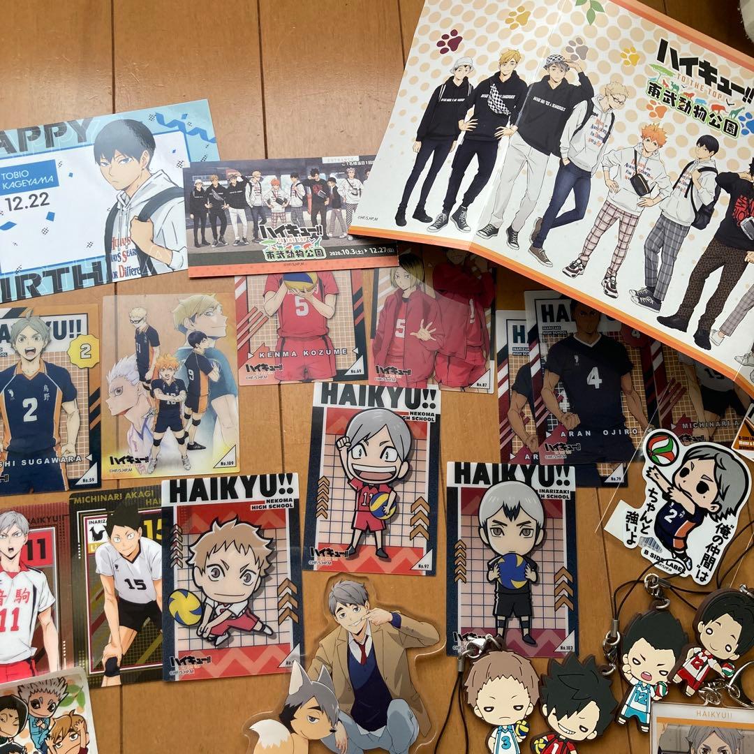 ハイキュー まとめ売り 47点