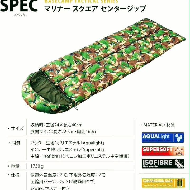 未使用品！ スナグパック マリナー スクエア センタージップ