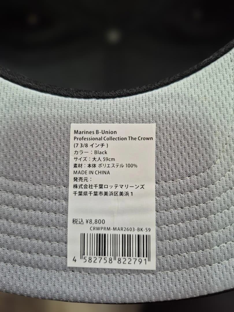 千葉ロッテMarines B－Union オーセンティックキャップ(新品)