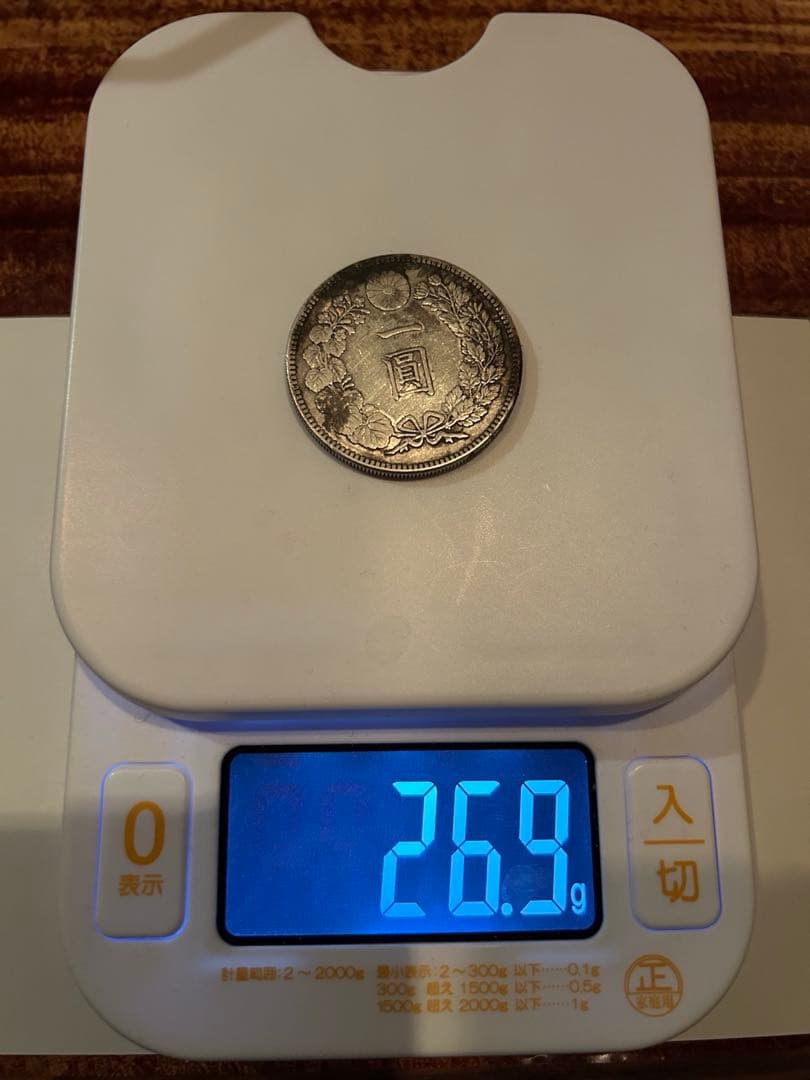 明治33年 竜一円 古銭 コレクション品 直径約38mm 重さ約26.9g
