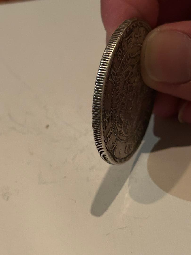 明治33年 竜一円 古銭 コレクション品 直径約38mm 重さ約26.9g