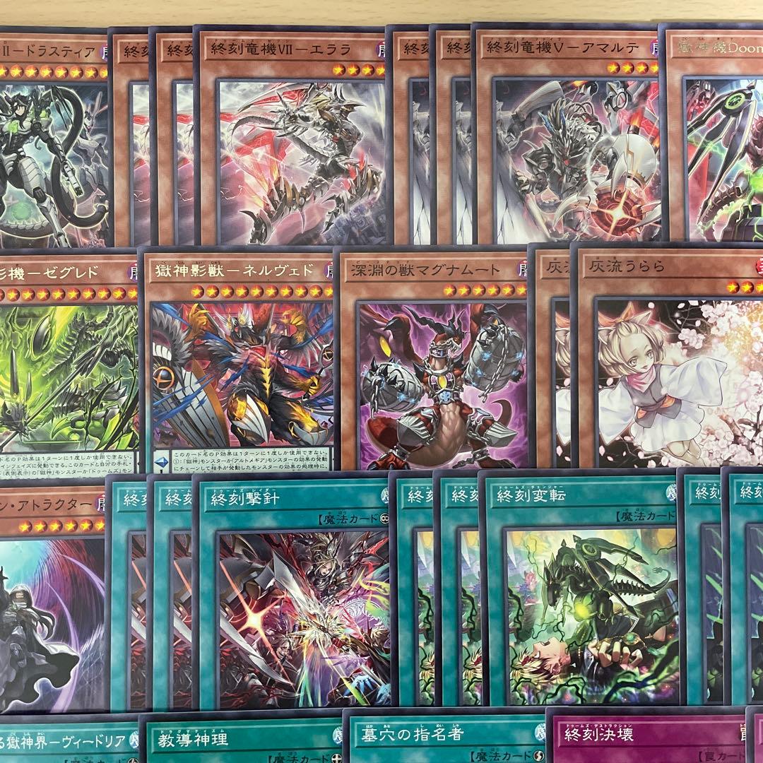 大会優勝構築 ドゥームズデッキ メディウス ドラスティア ドラストリウス