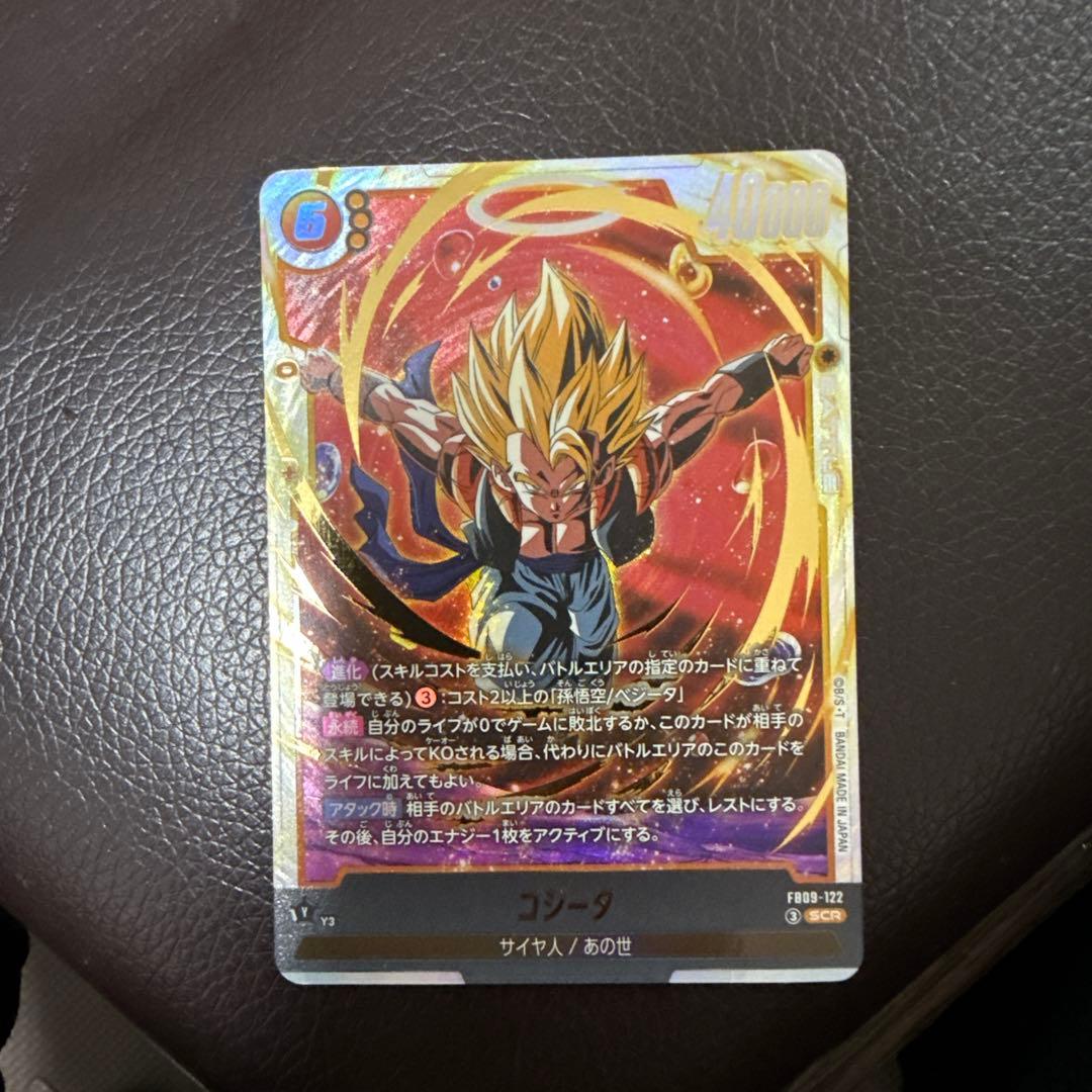 ドラゴンボールフュージョンワールド　ゴジータとゴジータ:BR SCR
