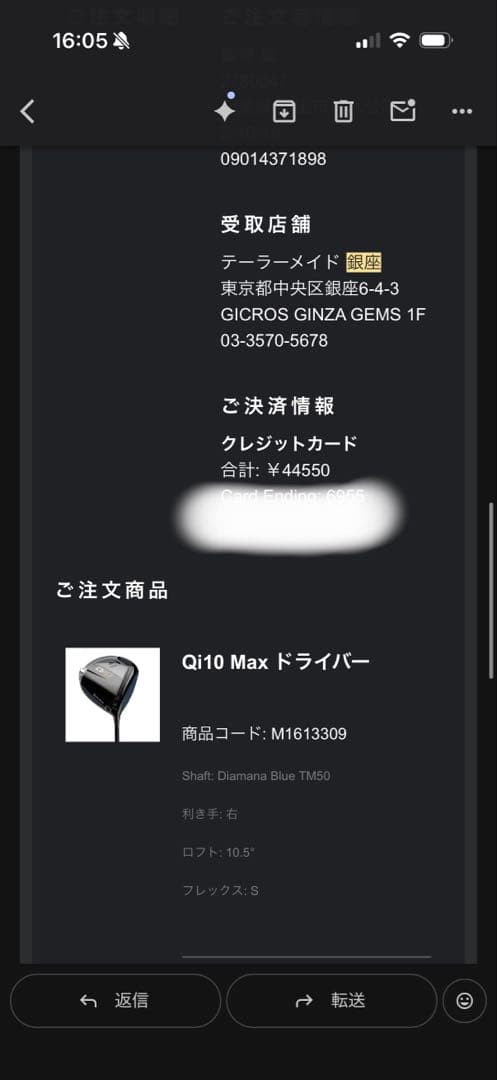 テーラーメイド Qi10 max 10.5度 ドライバー 5w セット