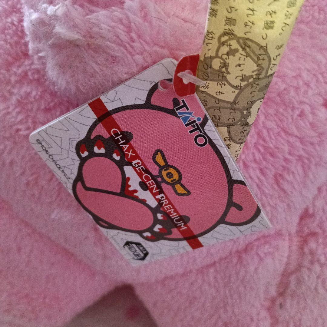 チャックスgp いたずらぐまのグルーミー ぬいぐるみ No595