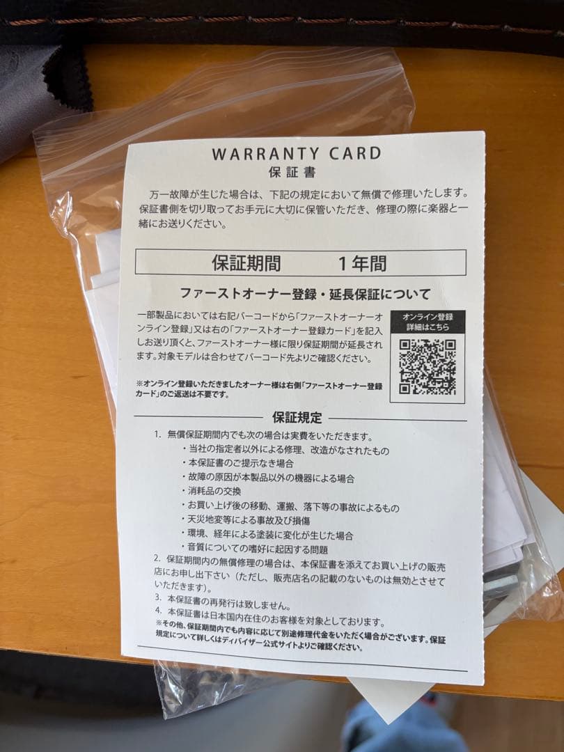 ヘッドウェイエレアコHJ-OSAMRISAN Ⅱ/DSPハードケース付属